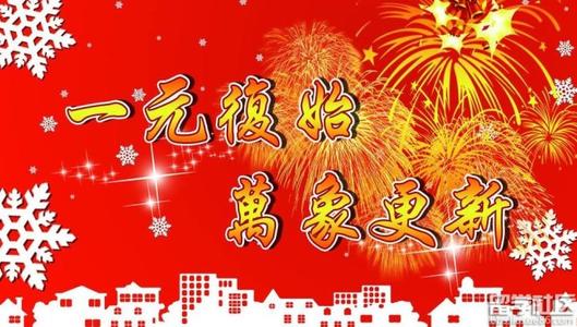 元旦佳節到！??！2021牛氣沖天